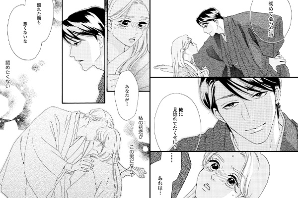 「紅さす小指に婚姻を」シーン抜粋