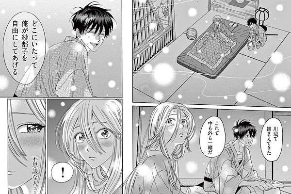 「ホタルの嫁入り【単話】」シーン抜粋