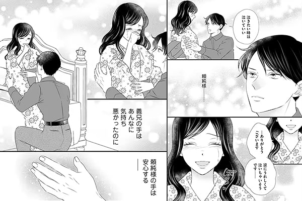 「偽りの花嫁は愛を孕む」シーン抜粋