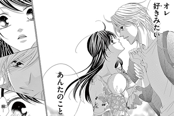 「キスより先に、始めます」シーン抜粋