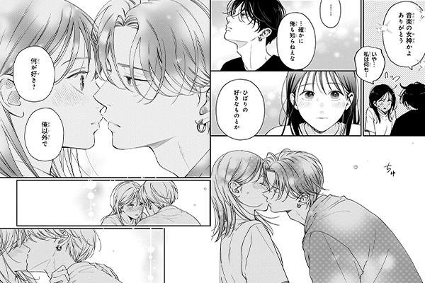 「むせるくらいの愛をあげる」シーン抜粋