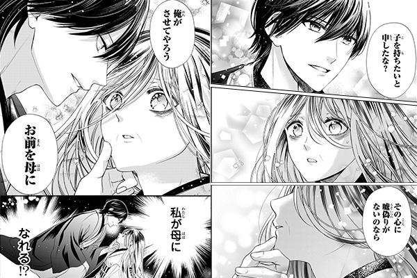 「千年の花嫁 分冊版」シーン抜粋