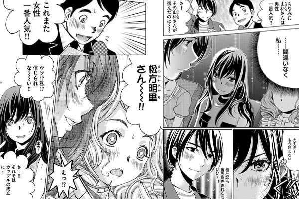 婚活中に読んでほしい 笑いあり涙ありのおすすめ婚活漫画まとめ 無料試し読みもできる漫画 電子書籍ストア めちゃコミック
