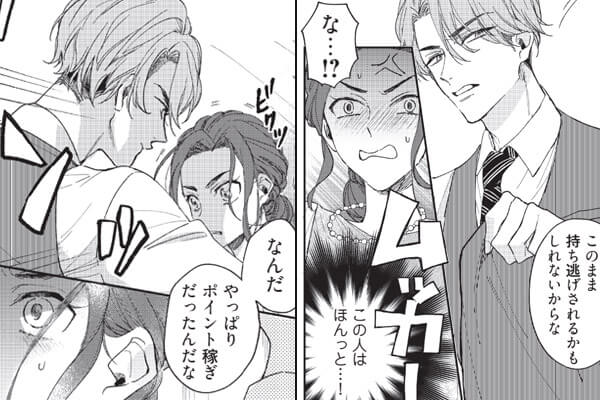 婚活中に読んでほしい 笑いあり涙ありのおすすめ婚活漫画まとめ 無料試し読みもできる漫画 電子書籍ストア めちゃコミック