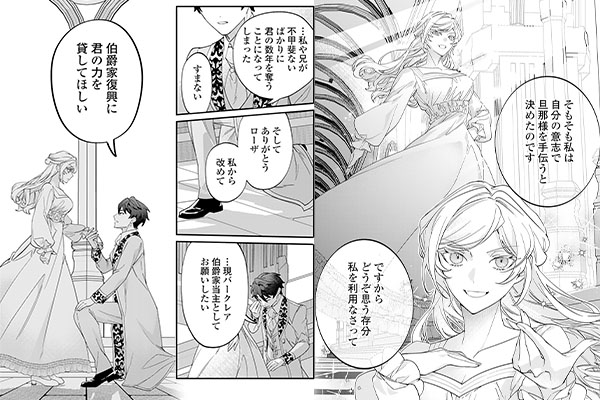 「華麗に離縁してみせますわ!」シーン抜粋