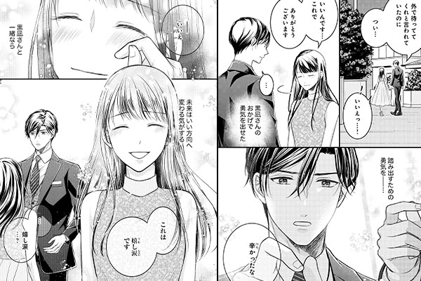 「君はシンデレラ～孤高な御曹司が絶え間なく愛を注ぐ理由～【財閥御曹司シリーズ】」シーン抜粋