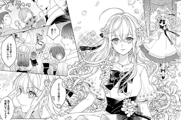 「出来損ない令嬢に転生したギャルが見返すために努力した結果、溺愛されてますけど何か文句ある?」シーン抜粋