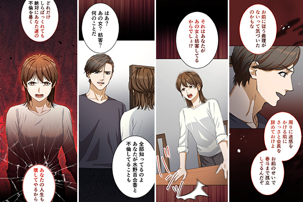 「不貞の教室」シーン抜粋