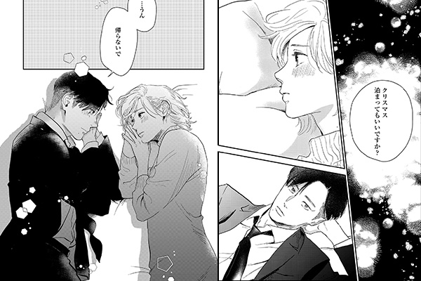 「私たちが恋する理由【単行本版】」シーン抜粋