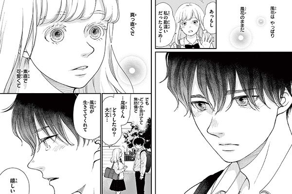 「キミガイルセカイ【マイクロ】」シーン抜粋