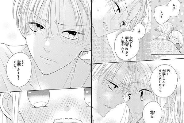 「大福ちゃんと王子さま」シーン抜粋