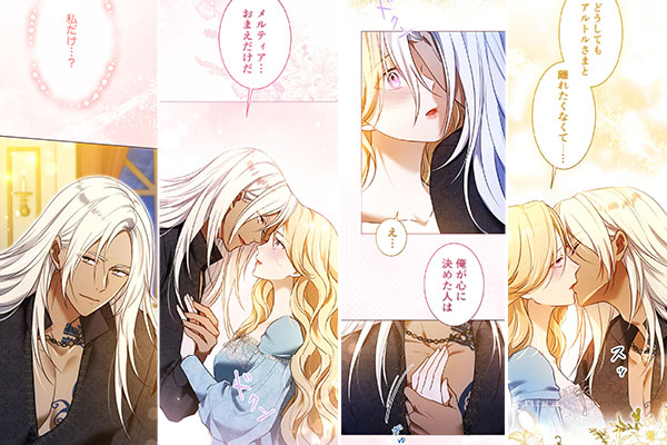 「北部戦士の愛しい花嫁」シーン抜粋