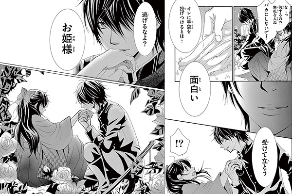 艶恋の乱 恋愛 時代物漫画まとめ 無料試し読みもできる漫画 電子書籍ストア めちゃコミック