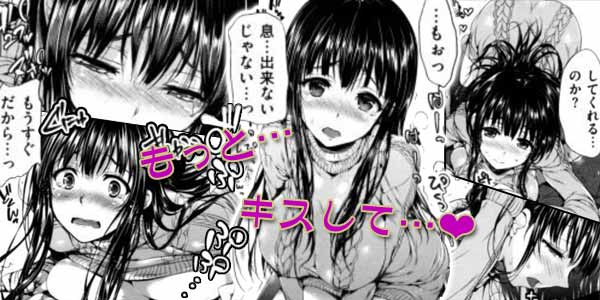 「petitポルノスイッチ～恍惚キスまみれ～」のワンシーン