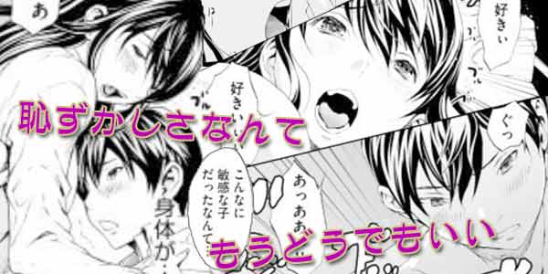 淫乱で清純