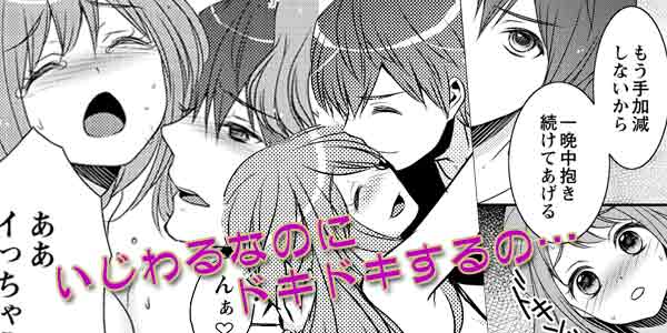 びしょ濡れマンション ～いつもと違うエッチをした夜～