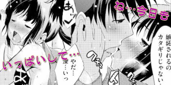 少女たちの初恋スワップ