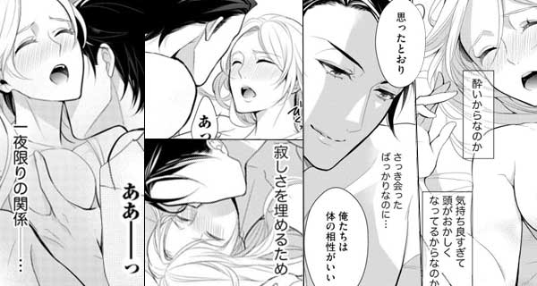 「2度目の恋はカラダから【完全版】【電子限定特典ショートストーリー付き】