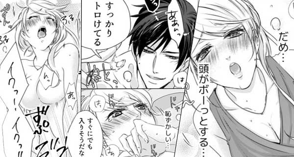 「こんなに酔ってたら帰せない～お見合い相手はケダモノ上司」のシーン抜粋