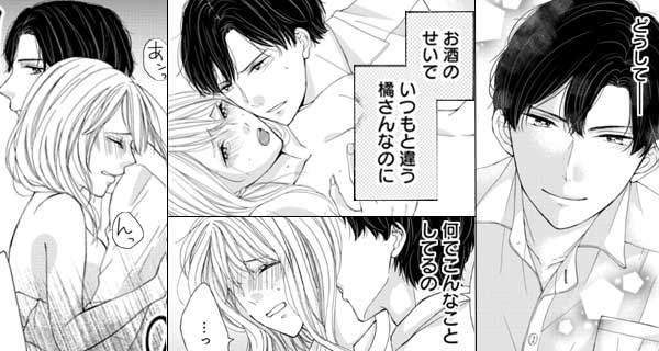 「俺とセックスしよーぜ?豹変上司のお仕置き絶倫プレイ」のシーン抜粋