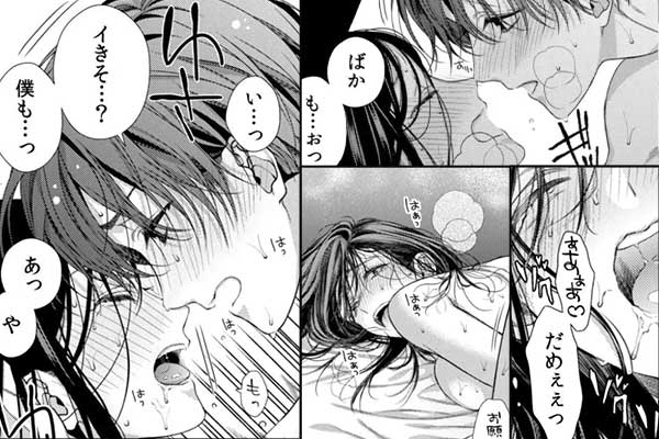 「奈々子と薫 堕落していく、僕たちは。」シーン抜粋