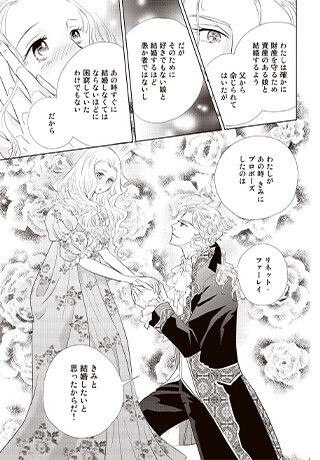 プリンスたちとの結婚 おすすめハーレクイン漫画 無料試し読みもできる漫画 電子書籍ストア めちゃコミック