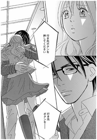 甘い大人の関係 オトナ女子に贈るおすすめ恋愛漫画 無料試し読みもできる漫画 電子書籍ストア めちゃコミック