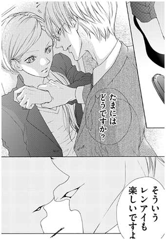 甘い大人の関係 オトナ女子に贈るおすすめ恋愛漫画 無料試し読みもできる漫画 電子書籍ストア 甘い大人の関係 オトナ女子に贈るおすすめ恋愛漫画 無料試し読みもできる漫画 電子書籍ストア