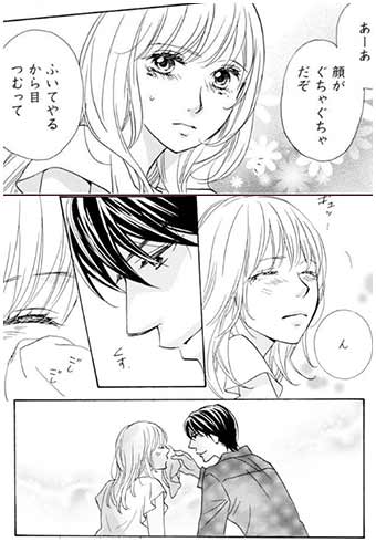 甘い大人の関係 オトナ女子に贈るおすすめ恋愛漫画 無料試し読みもできる漫画 電子書籍ストア