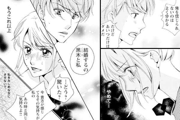 甘い大人の関係 大人女子に贈るおすすめ恋愛漫画 無料試し読みもできる漫画 電子書籍ストア めちゃコミック 甘い大人の関係 大人女子に贈るおすすめ恋愛漫画 無料試し読みもできる漫画 電子書籍ストア めちゃコミック