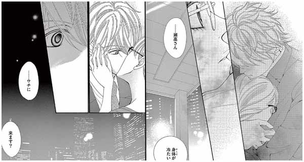 甘い大人の関係 オトナ女子に贈るおすすめ恋愛漫画 無料試し読みもできる漫画 電子書籍ストア めちゃコミック