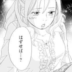 アワード15 刺激的love部門 無料試し読みもできる漫画 電子書籍ストア めちゃコミック