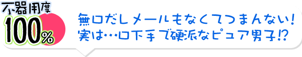 不器用な男子達のもどかしい恋愛漫画をご紹介 無料試し読みもできる漫画 電子書籍ストア めちゃコミック 不器用な男子達のもどかしい恋愛漫画をご紹介 無料試し読みもできる漫画 電子書籍ストア めちゃコミック