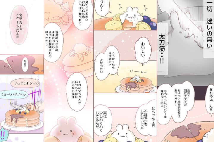 ゆるふわ かわいい いやし 推しのちびキャラ漫画まとめ 無料試し読みもできる漫画 電子書籍ストア めちゃコミック