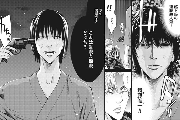 起承転結の 転 が衝撃 最高に痺れる超展開マンガ特集 無料試し読みもできる漫画 電子書籍ストア めちゃコミック