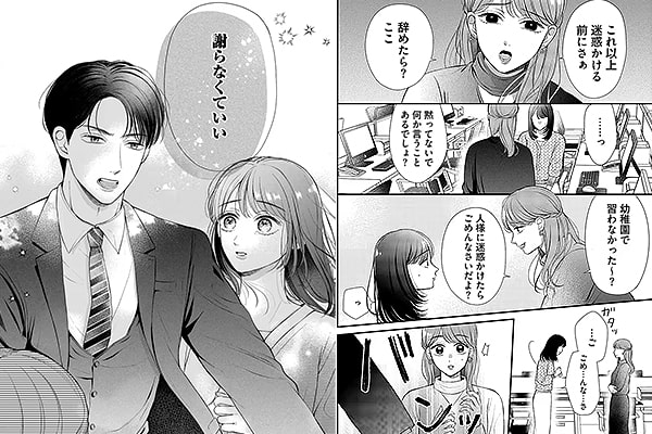 「崩して、すくって、抱きしめて」シーン抜粋