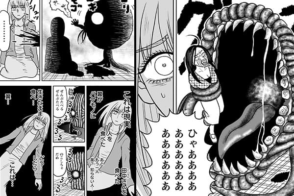 「子よ、君はバケモノ」シーン抜粋