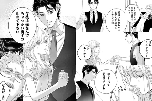 「冷たい佐野くんは実は溺愛同僚でした」シーン抜粋