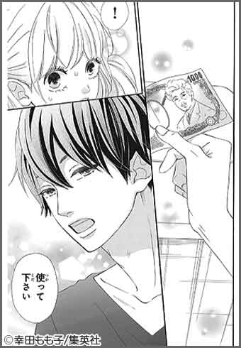 抱かれたい極上男子が勢揃いの漫画まとめ 無料試し読みもできる漫画 電子書籍ストア めちゃコミック 抱かれたい極上男子が勢揃いの漫画まとめ 無料試し読みもできる漫画 電子書籍ストア めちゃコミック