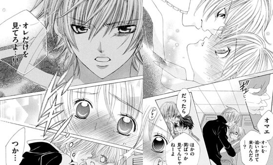 男も女も魅了される男装女子がヒロインのおすすめ少女漫画まとめ 無料試し読みもできる漫画 電子書籍ストア めちゃコミック