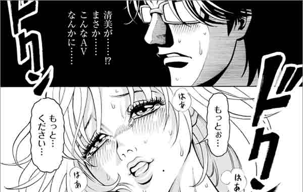 愛欲 官能 憎悪が絡み合うエロティック サスペンス漫画まとめ 無料試し読みもできる漫画 電子書籍ストア