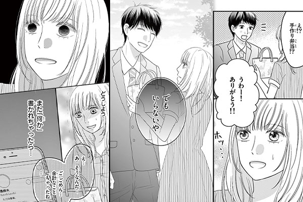 「夫婦別生【マイクロ】」シーン抜粋