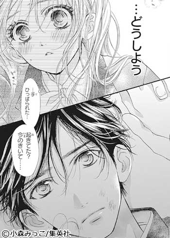 ウブでピュアな初恋を描いた恋愛コミックまとめ 無料試し読みもできる漫画 電子書籍ストア めちゃコミック