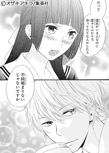 ウブでピュアな初恋を描いた恋愛コミックまとめ 無料試し読みもできる漫画 電子書籍ストア めちゃコミック ウブでピュアな初恋を描いた恋愛コミックまとめ 無料試し読みもできる漫画 電子書籍ストア めちゃコミック