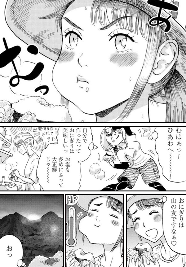 思わず食べたくなる よだれモノのおすすめグルメ漫画まとめ 無料試し読みもできる漫画 電子書籍ストア めちゃコミック