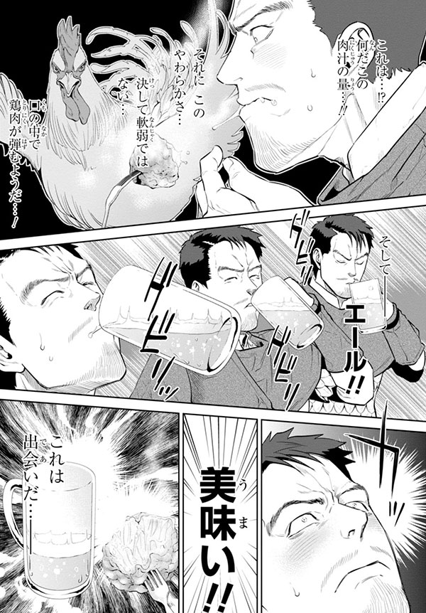 思わず食べたくなる よだれモノのおすすめグルメ漫画まとめ 無料試し読みもできる漫画 電子書籍ストア めちゃコミック