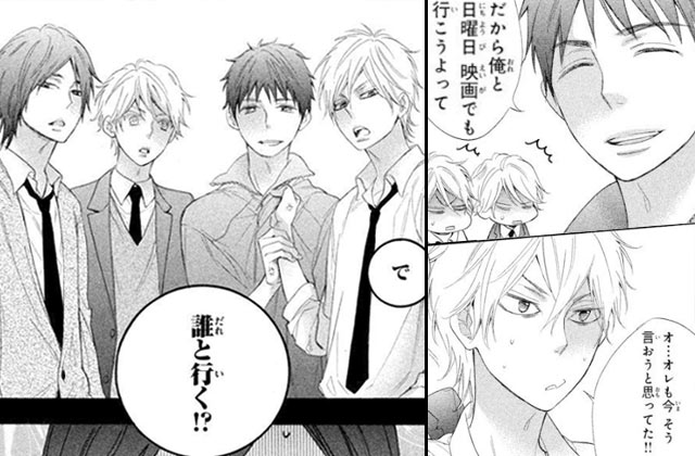 みんな私に夢中 女子の憧れの逆ハーレムなおすすめ漫画まとめ 無料試し読みもできる漫画 電子書籍ストア めちゃコミック みんな私に夢中 女子の憧れの逆ハーレムなおすすめ漫画まとめ 無料試し読みもできる漫画 電子書籍ストア めちゃコミック