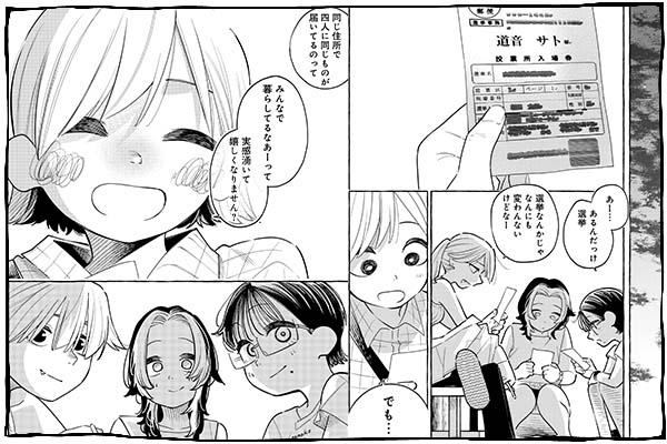 「かくめいぜんや!」シーン抜粋