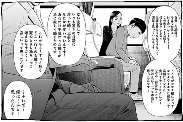 「恋しろ地球人」シーン抜粋