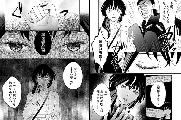 「未来は私の言う通り～復讐の占い師～」シーン抜粋